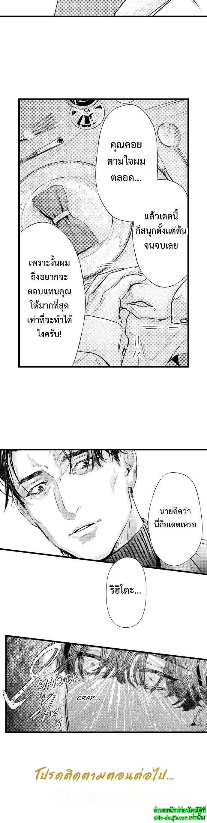 An Excuse to Feel Young EP 7
